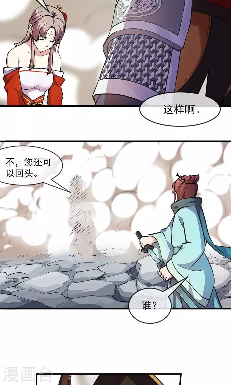 第86话 真相19