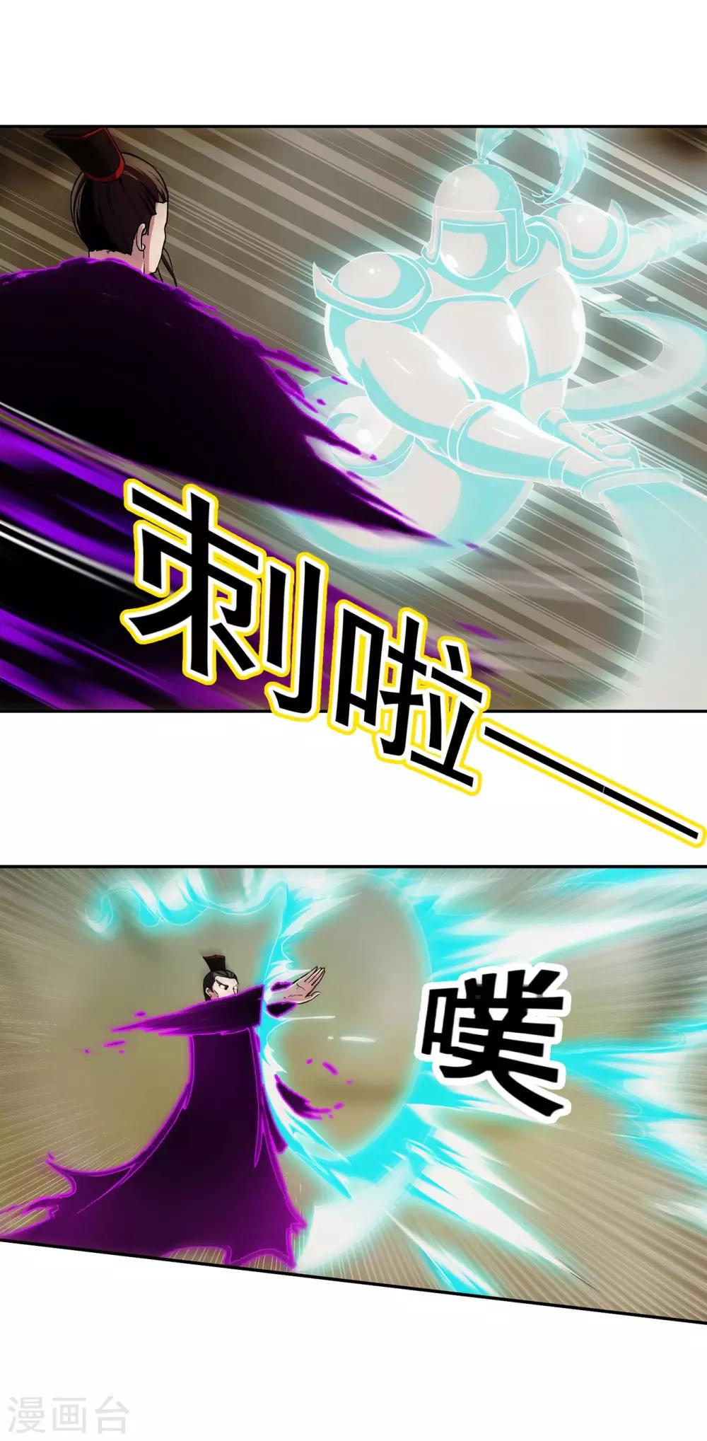 第89话 灵墓11