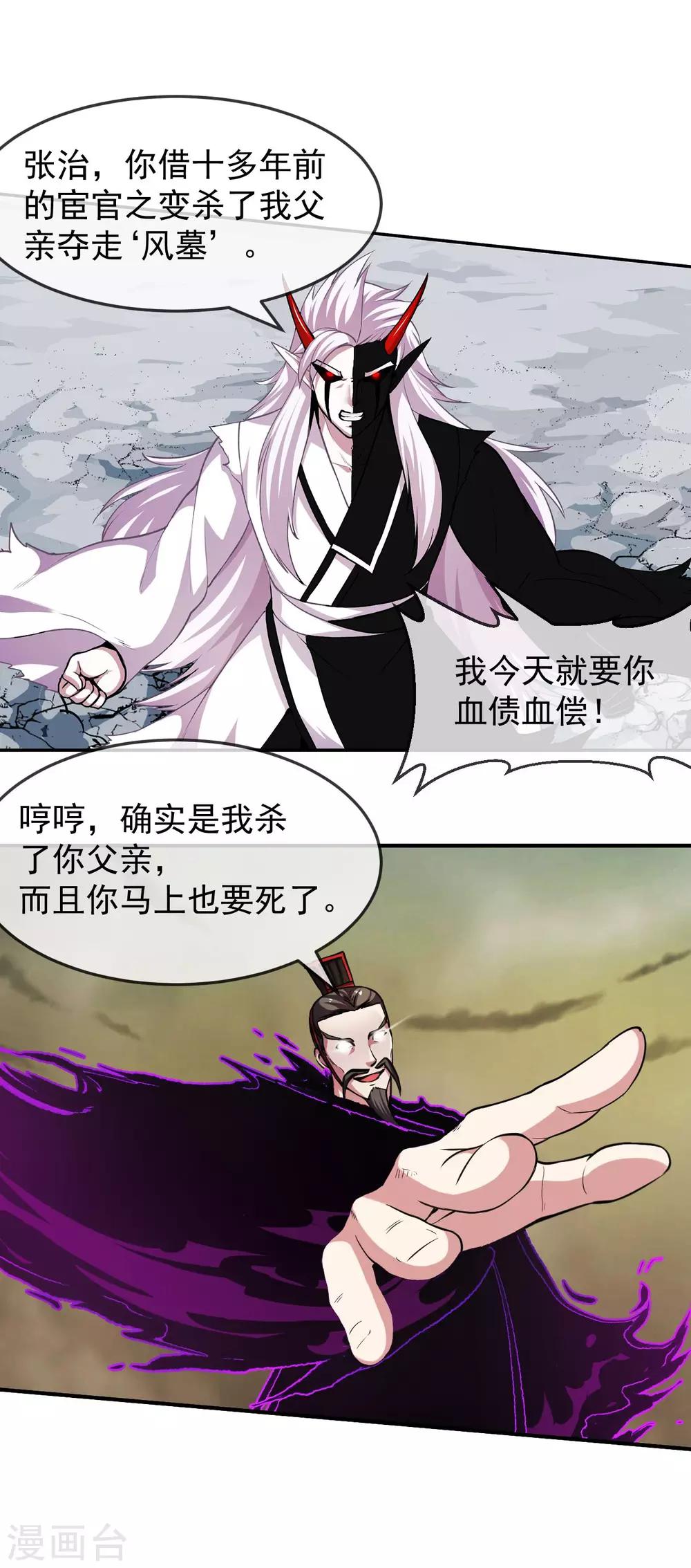 第89话 灵墓13