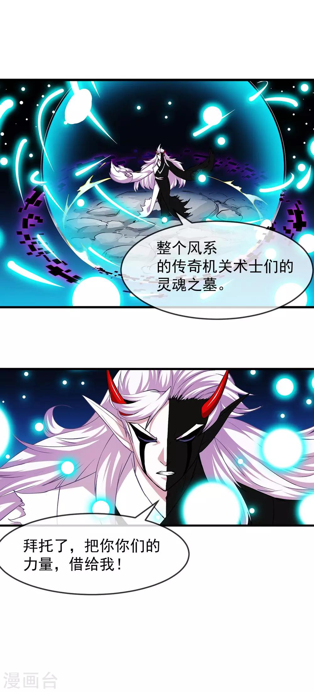 第89话 灵墓17