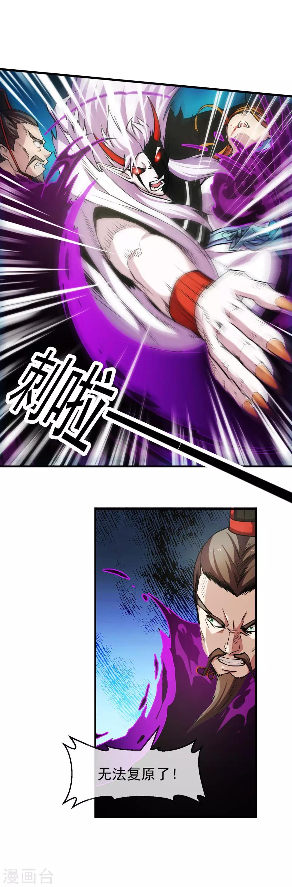 第89话 灵墓21