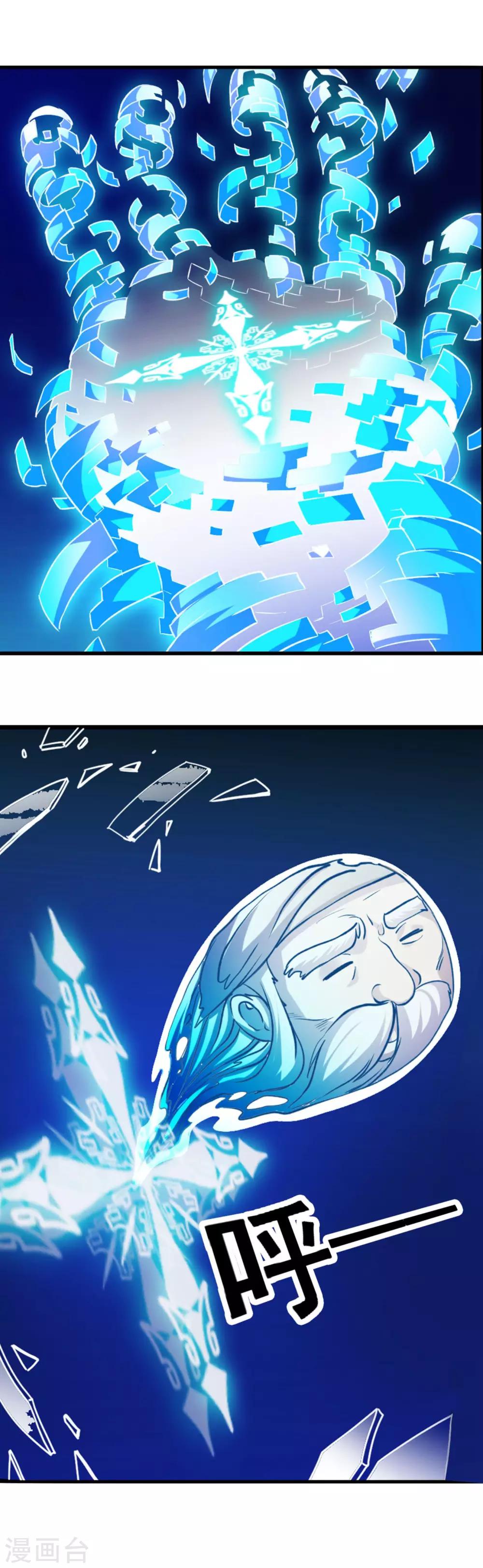 第89话 灵墓3