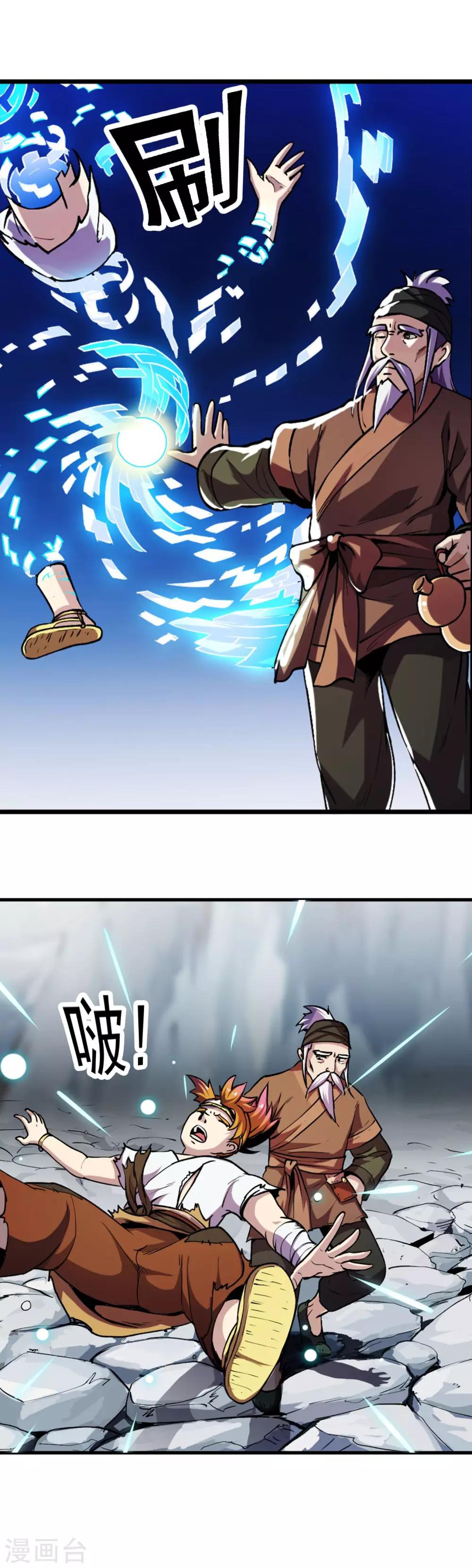 第89话 灵墓5