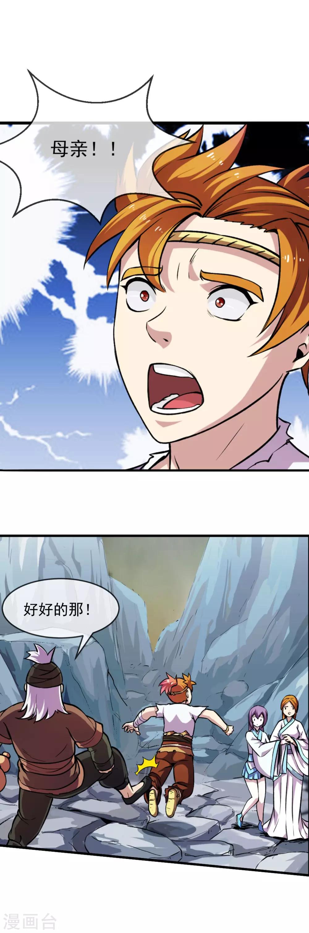第89话 灵墓6