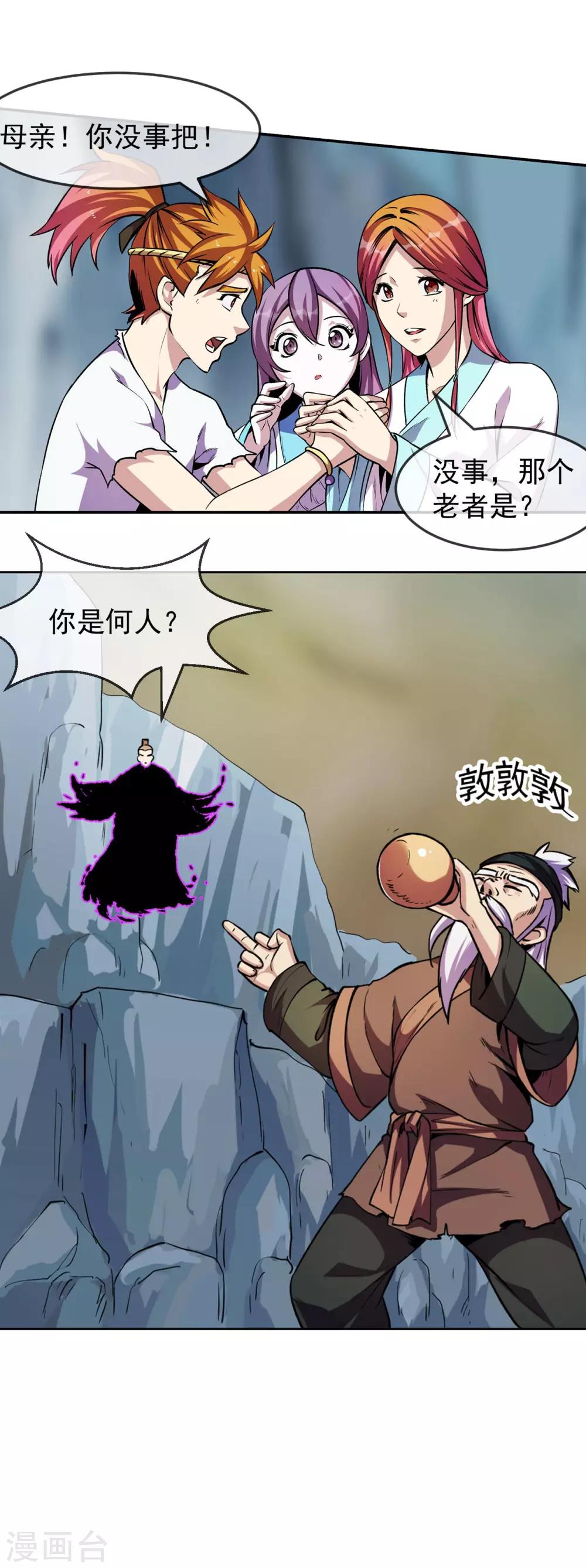 第89话 灵墓7