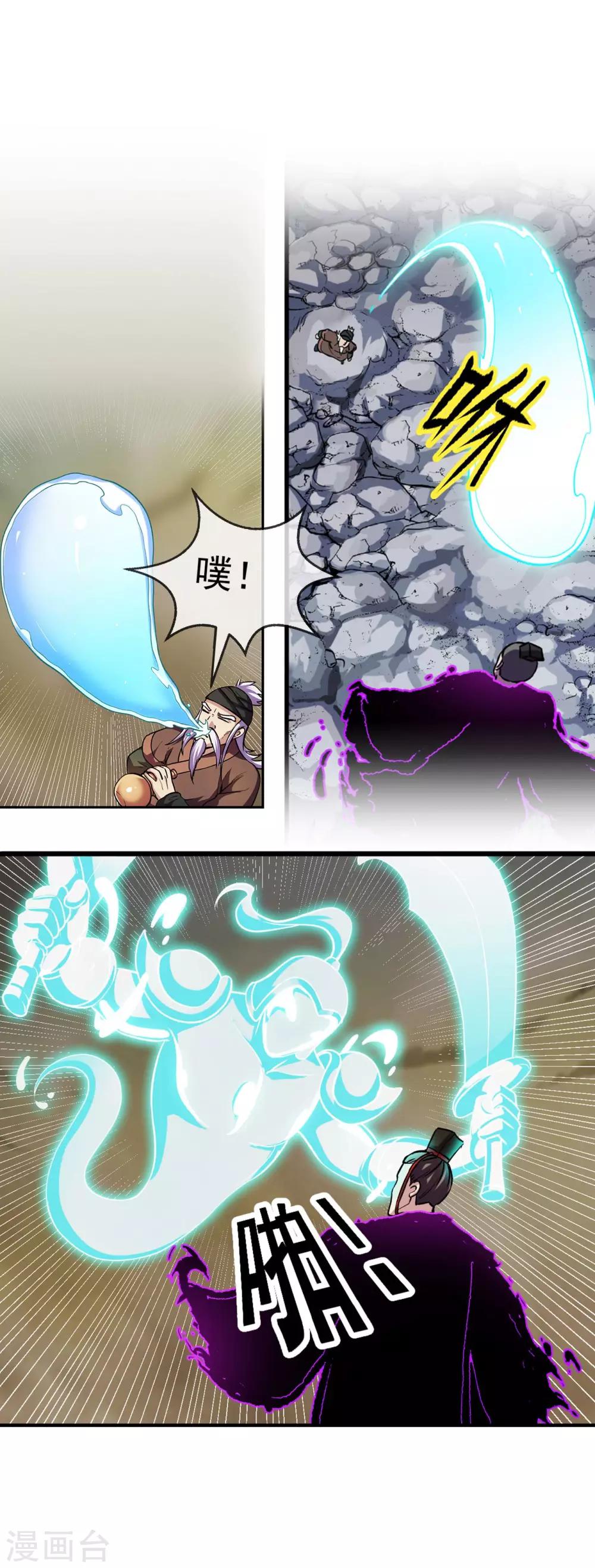 第89话 灵墓8