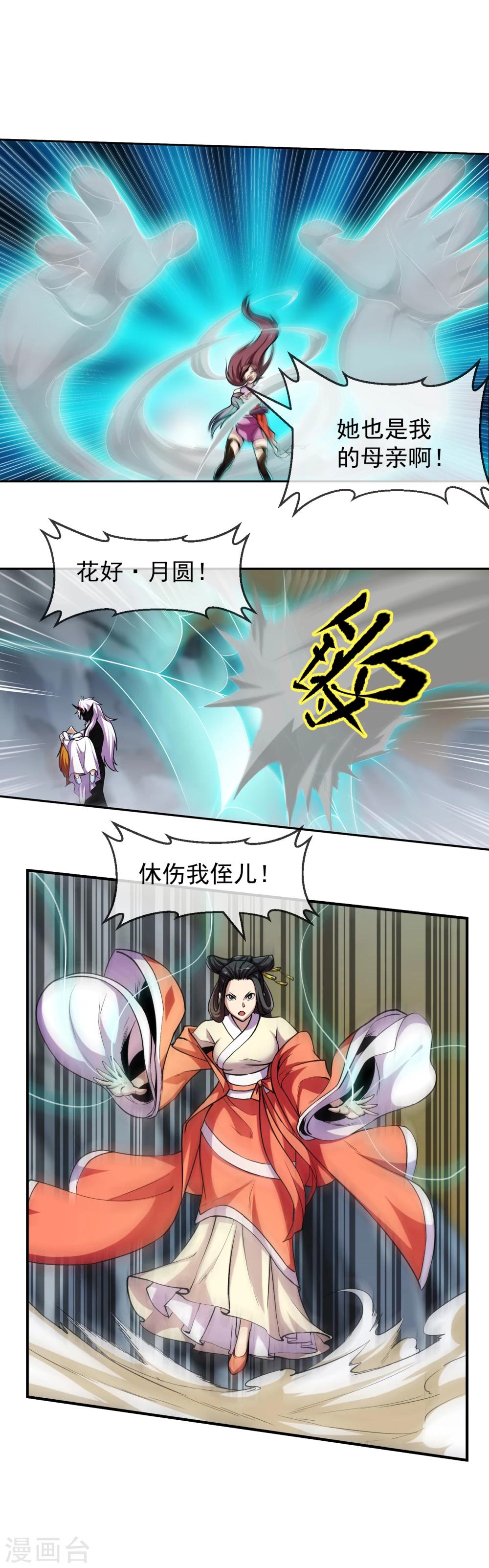 第90话 浑局115