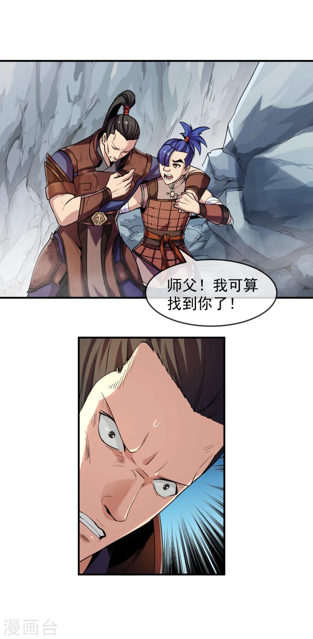 第90话 浑局117
