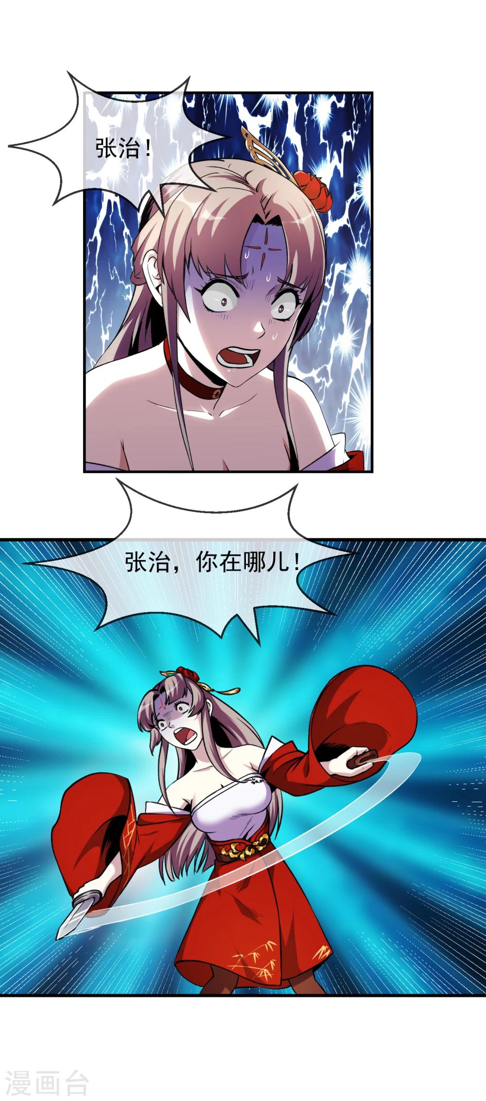 第90话 浑局123
