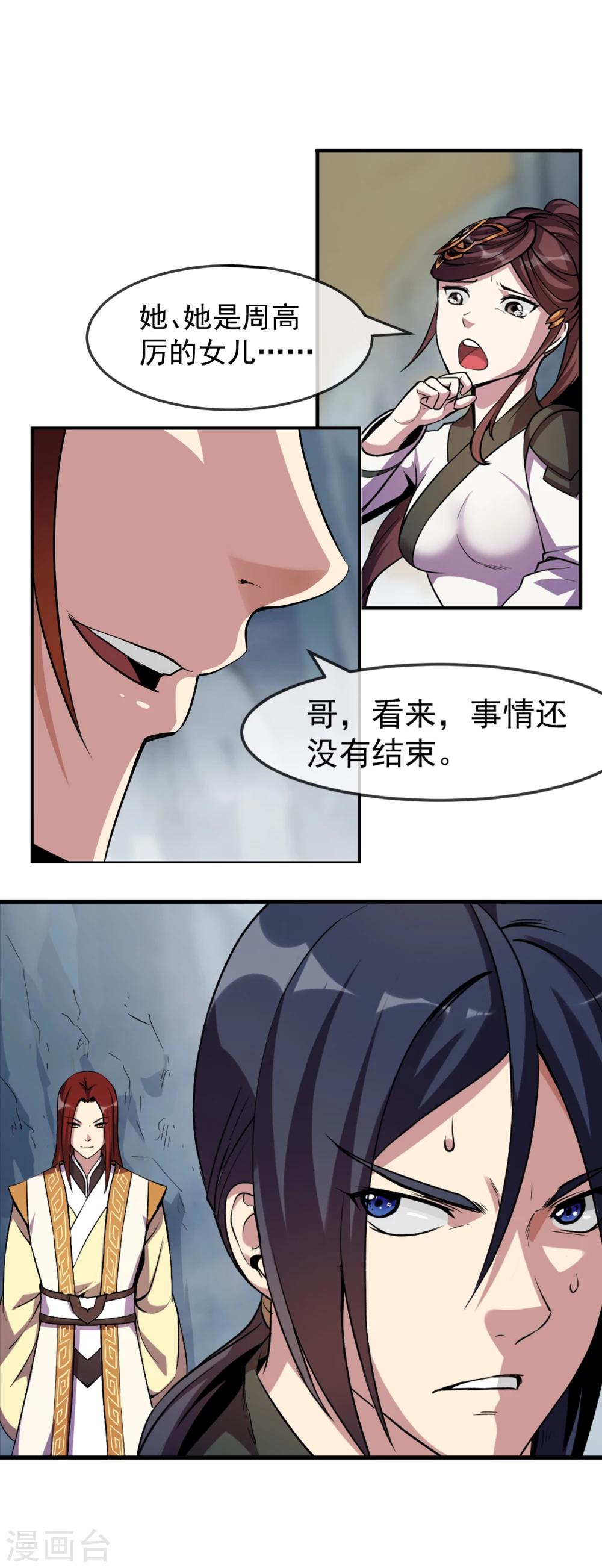 第90话 浑局127