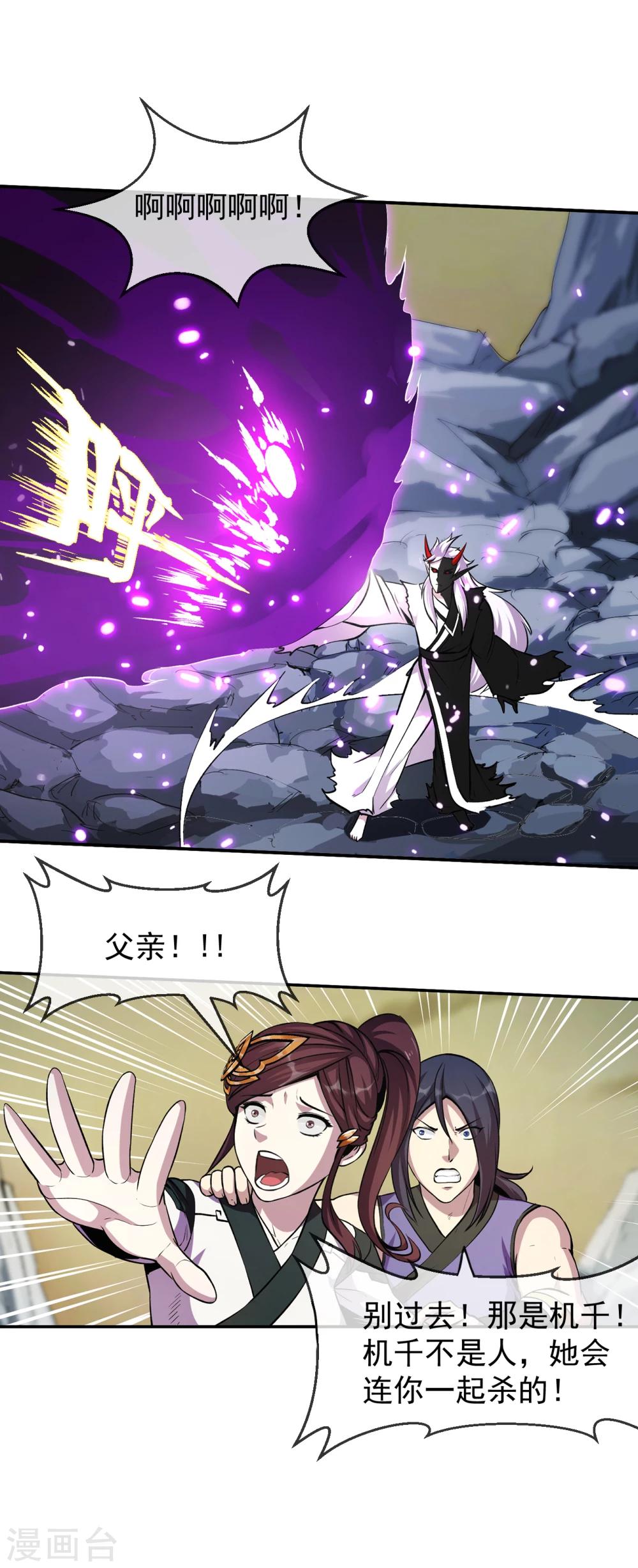 第90话 浑局17