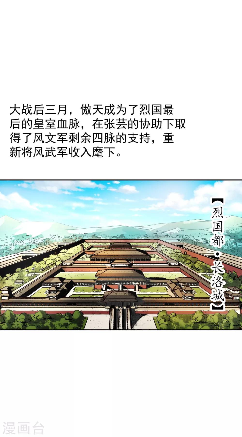 第93话 时代1
