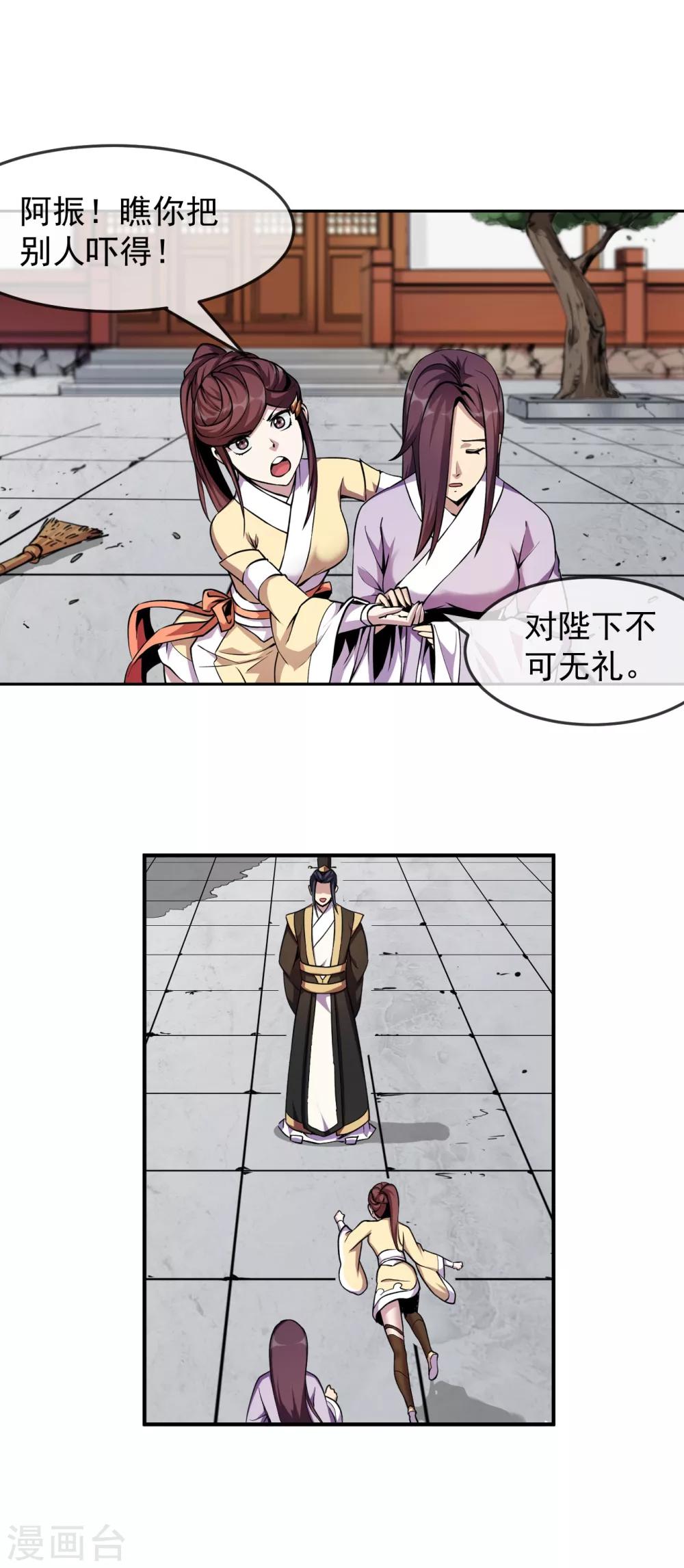 第93话 时代10