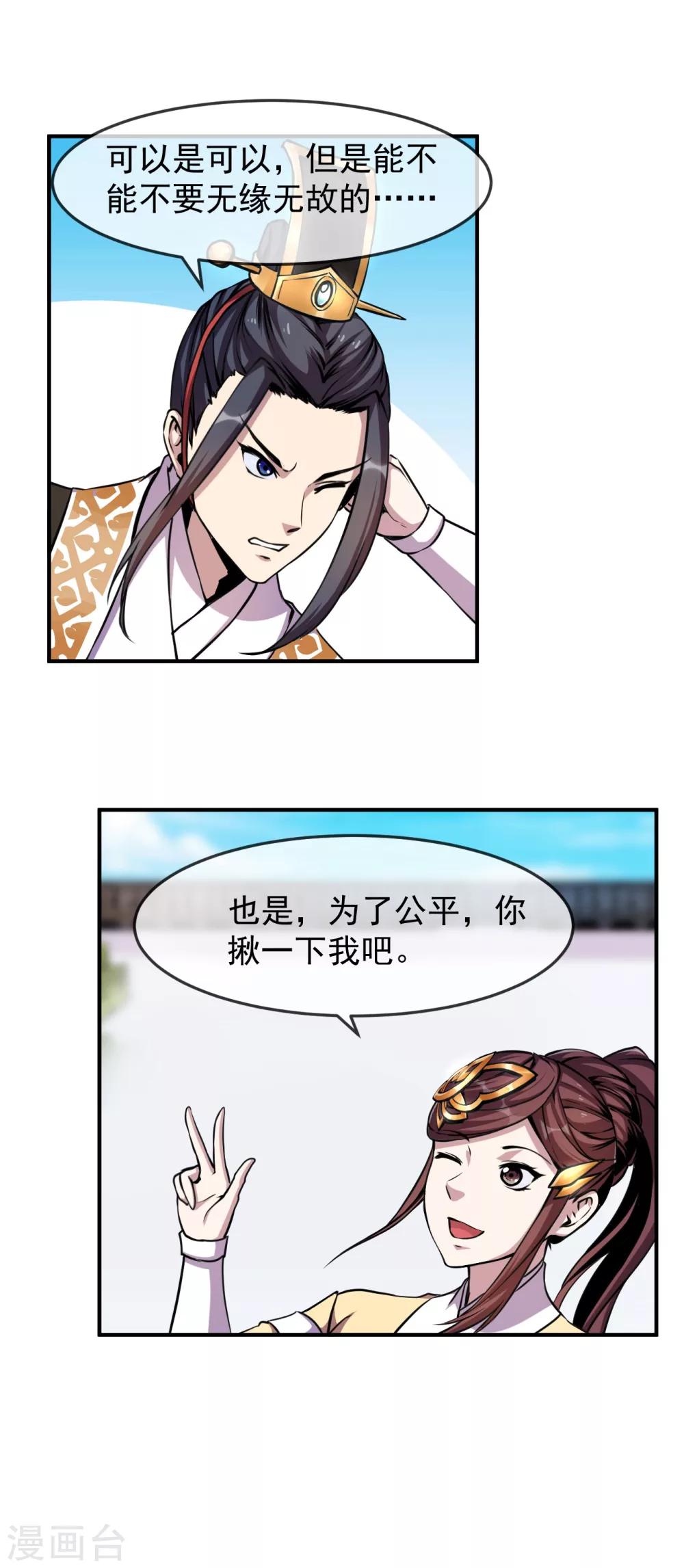第93话 时代12