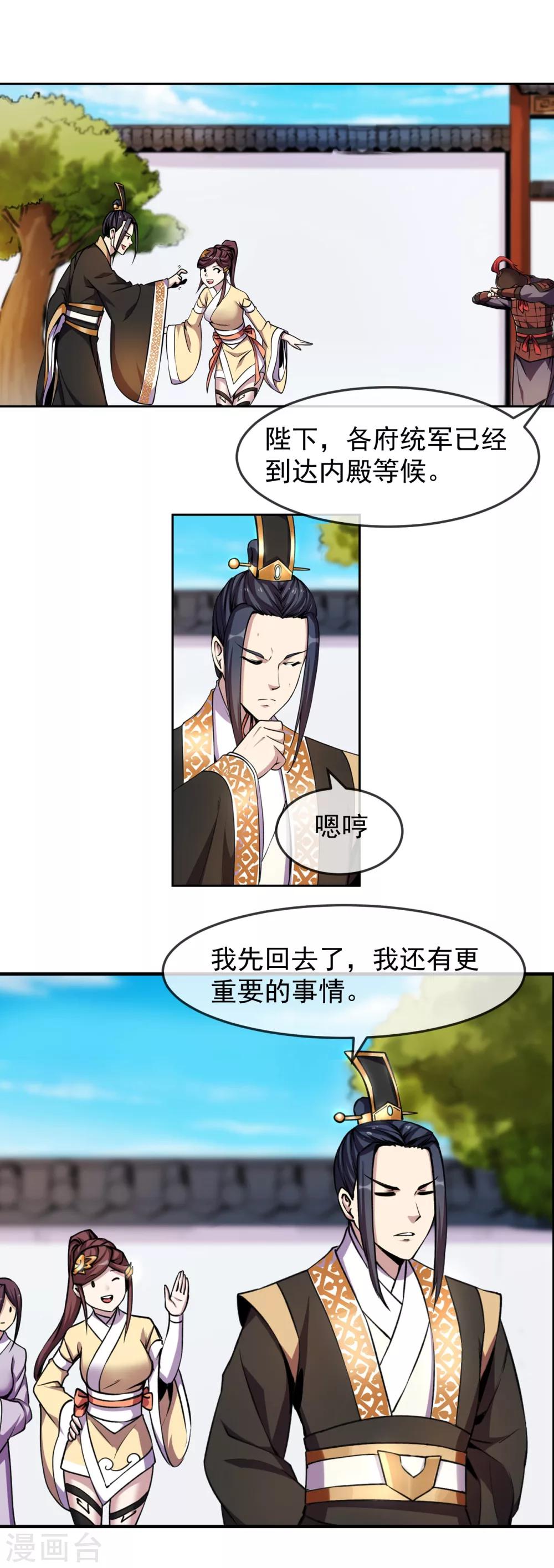 第93话 时代13