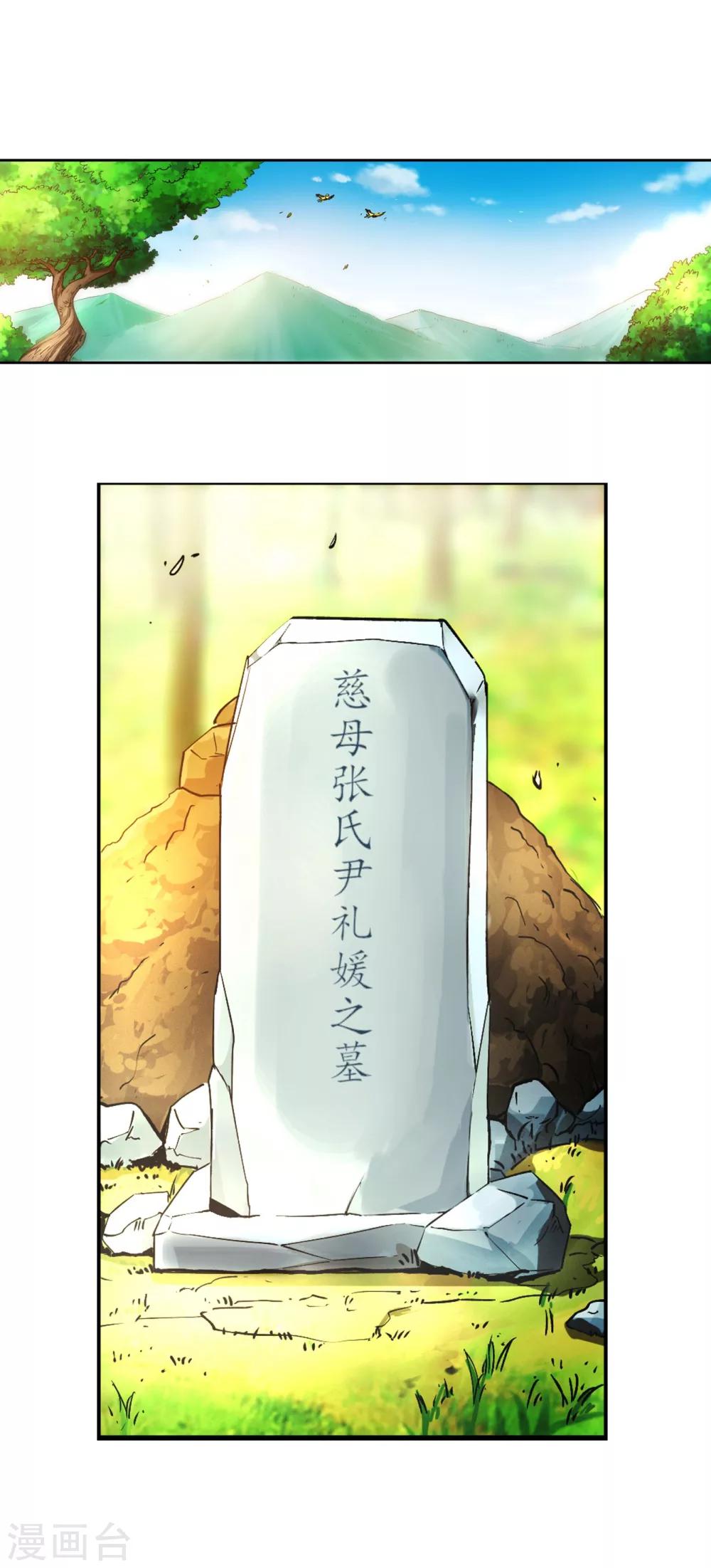 第93话 时代14