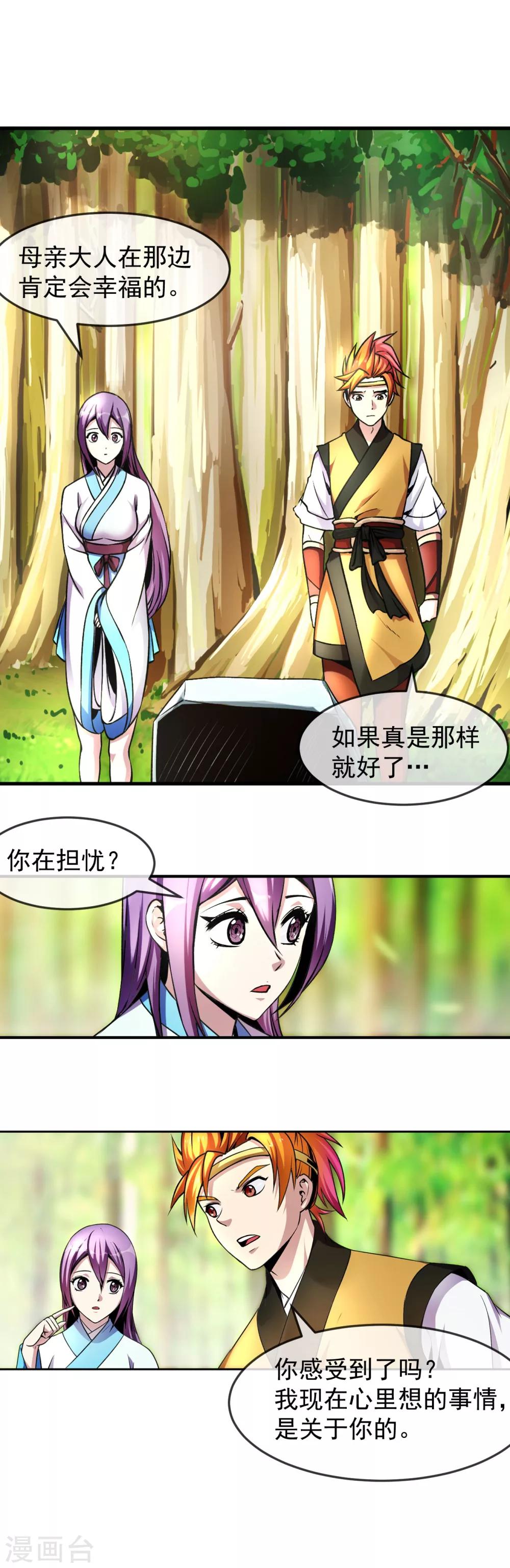第93话 时代15
