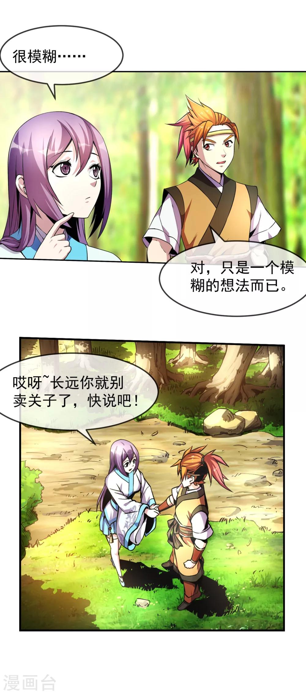 第93话 时代16