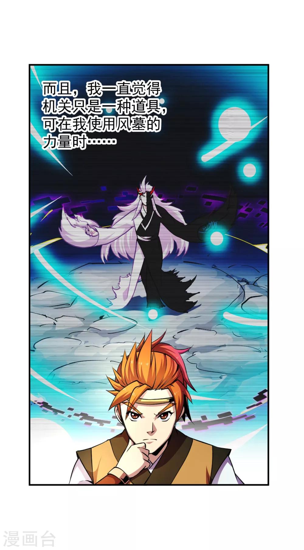 第93话 时代18