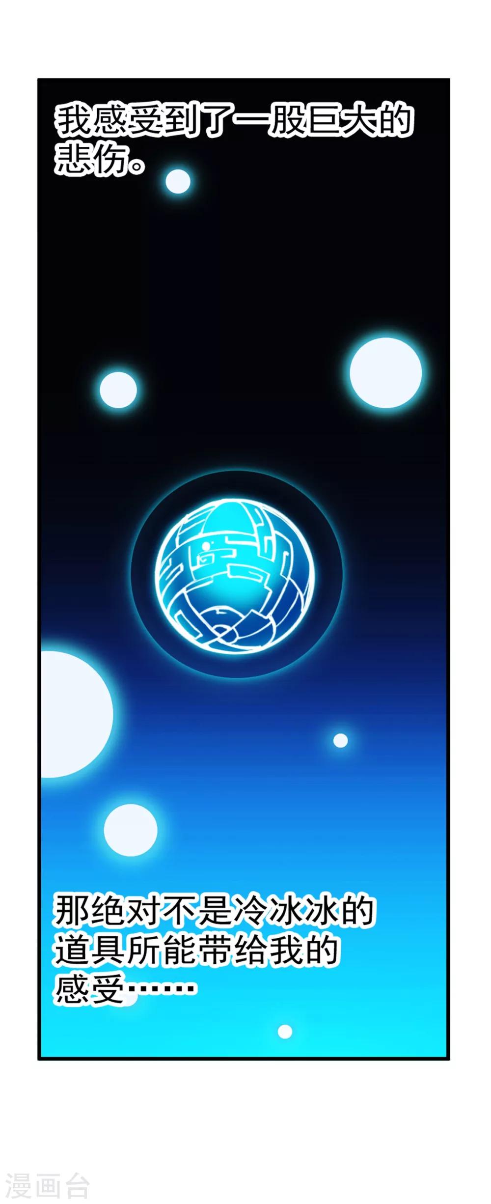 第93话 时代19