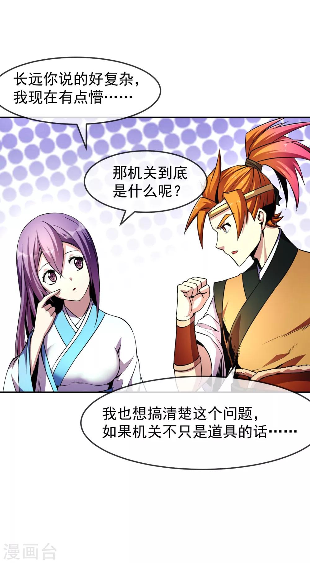 第93话 时代20
