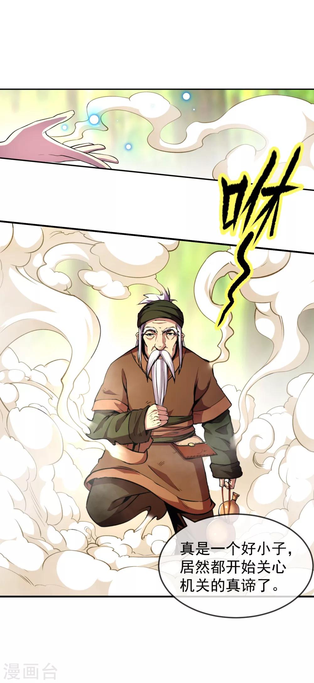 第93话 时代22