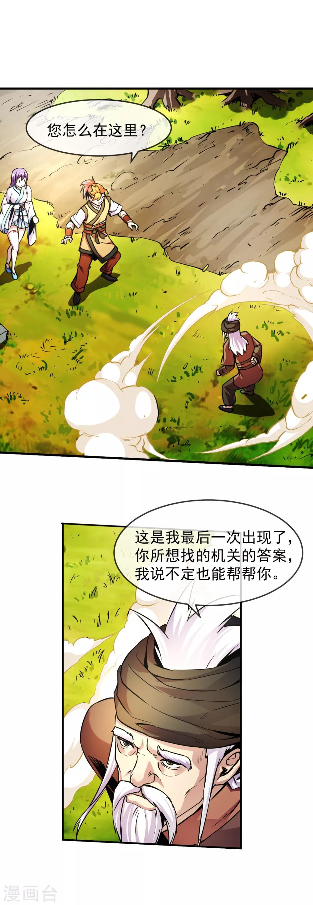 第93话 时代23