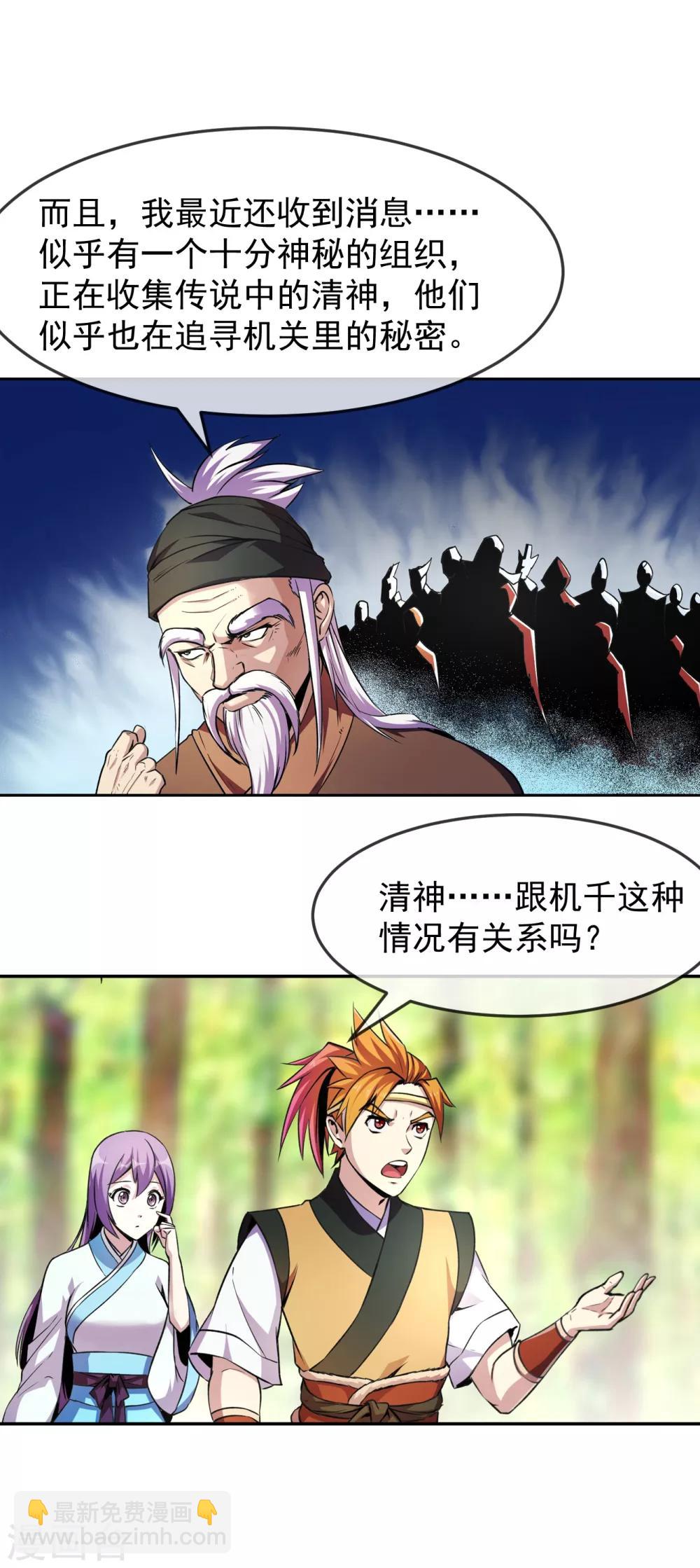 第93话 时代25