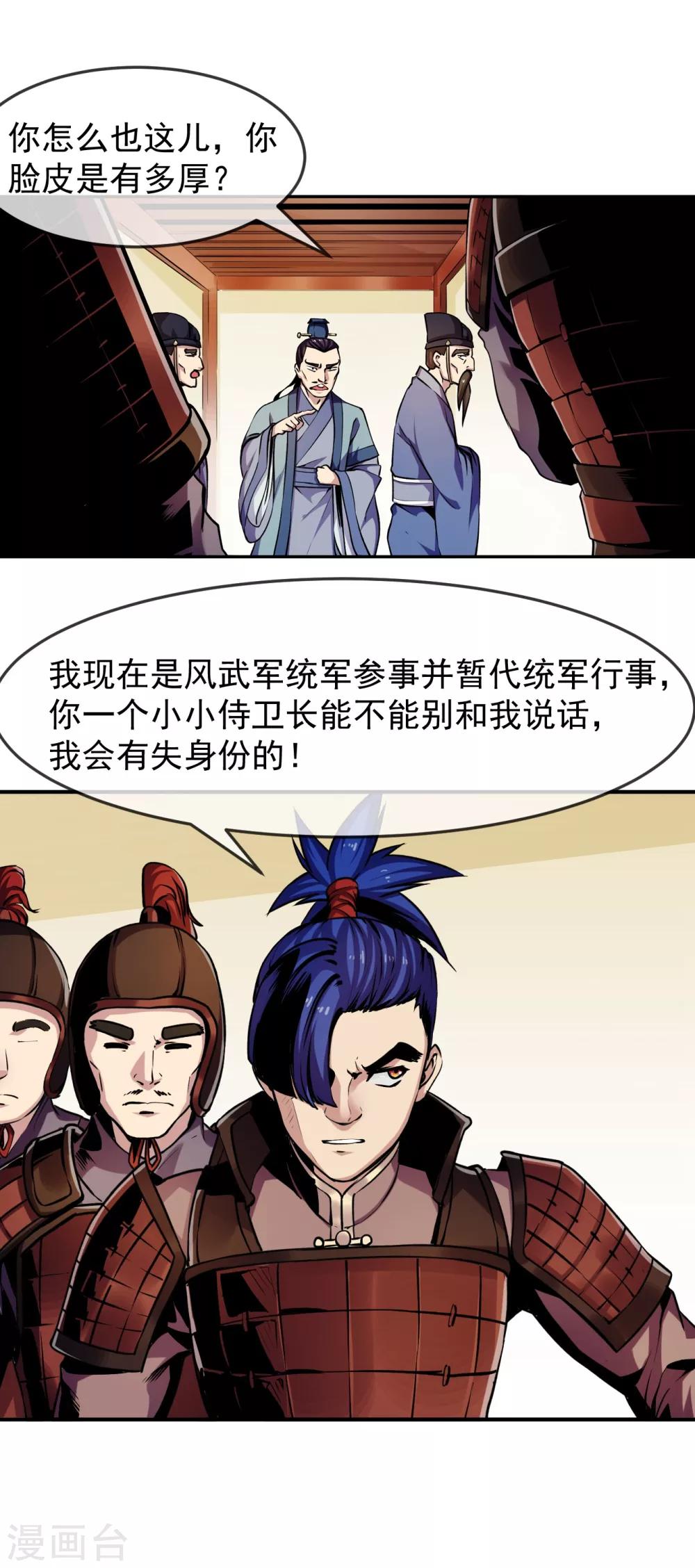 第93话 时代4