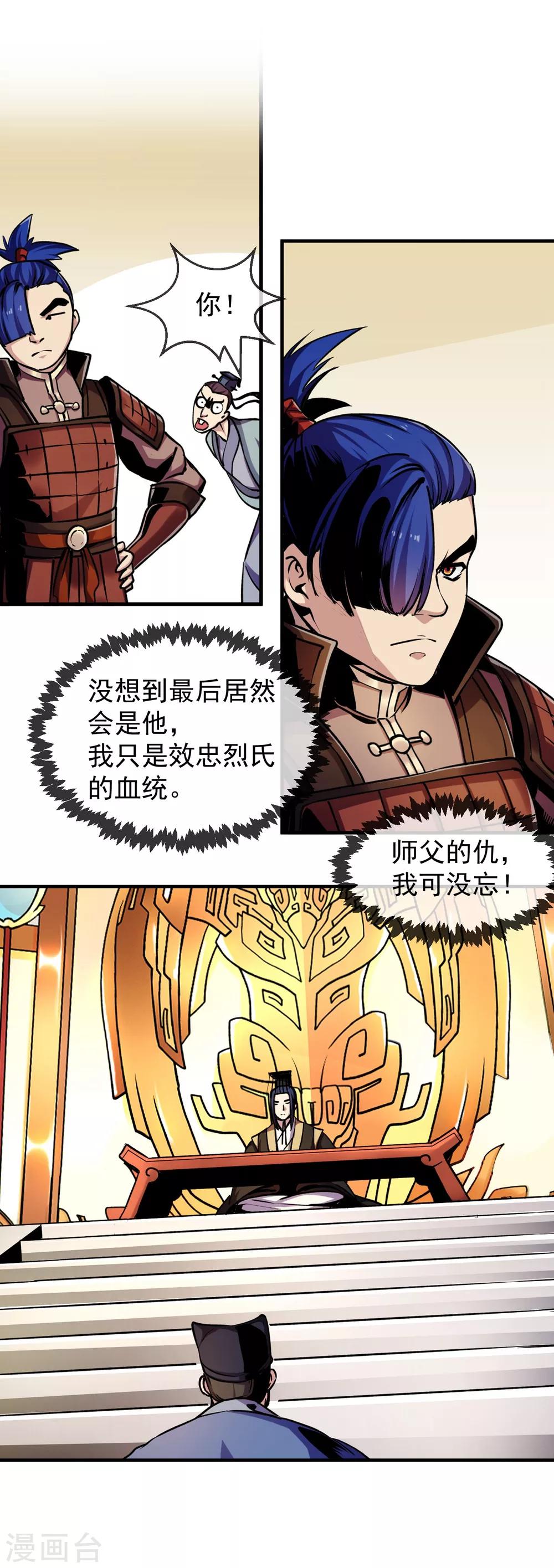 第93话 时代5