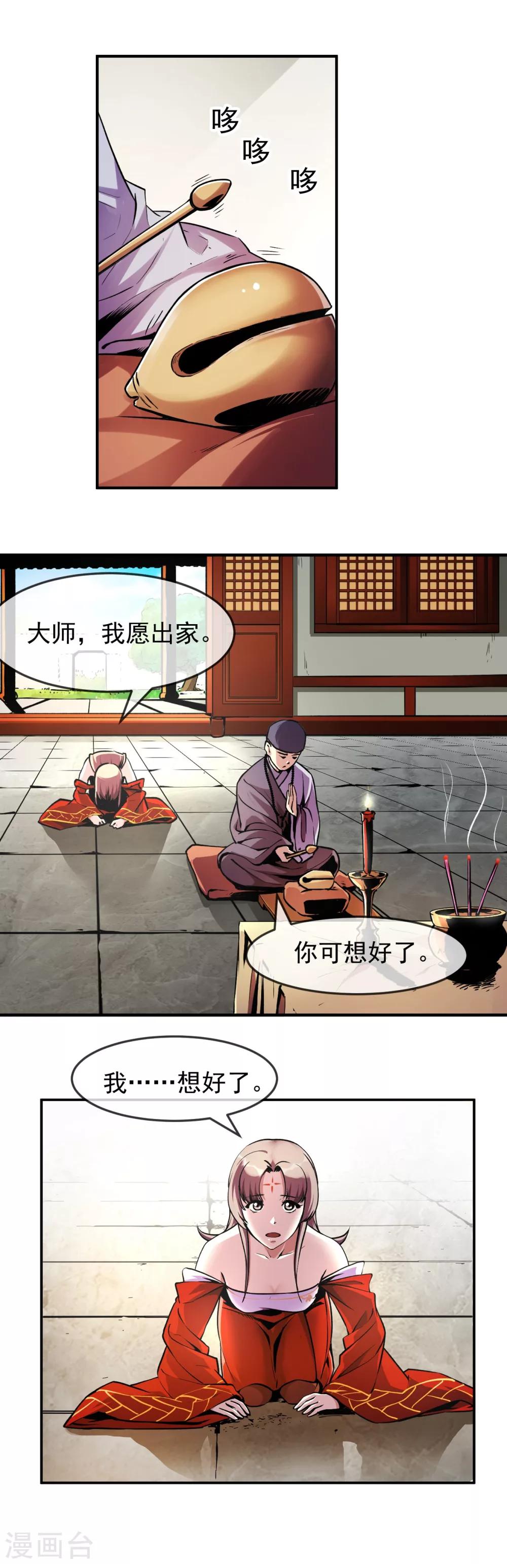 第93话 时代6