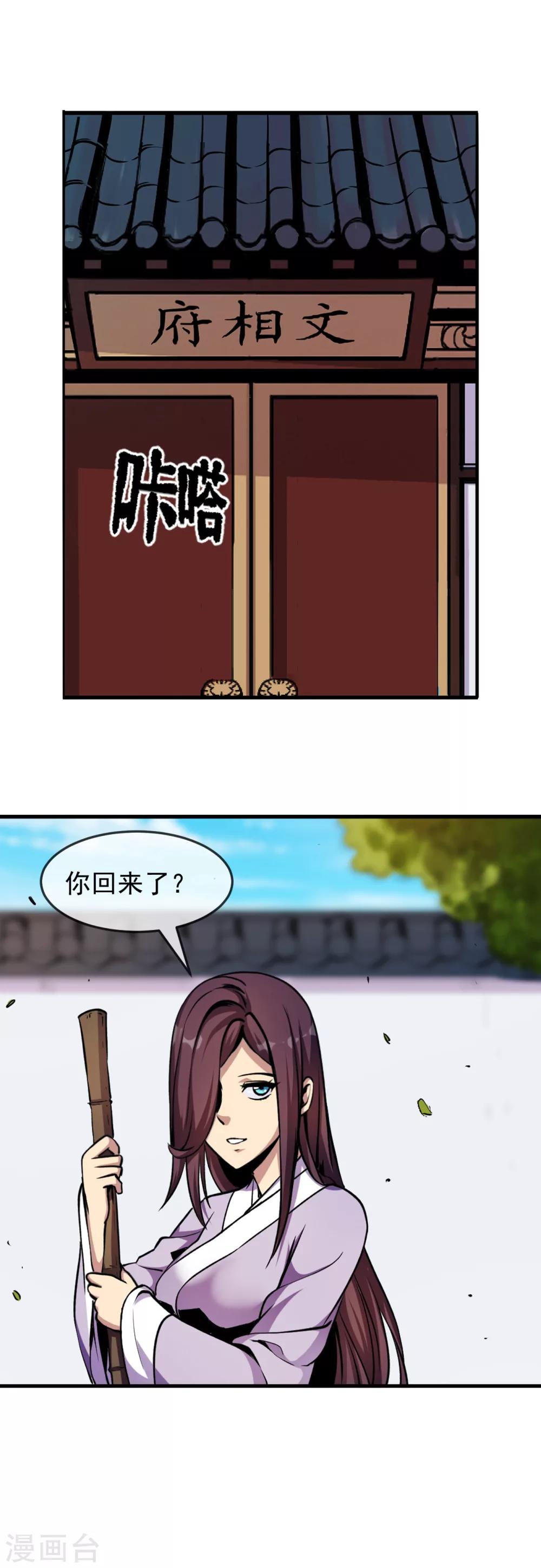 第93话 时代8