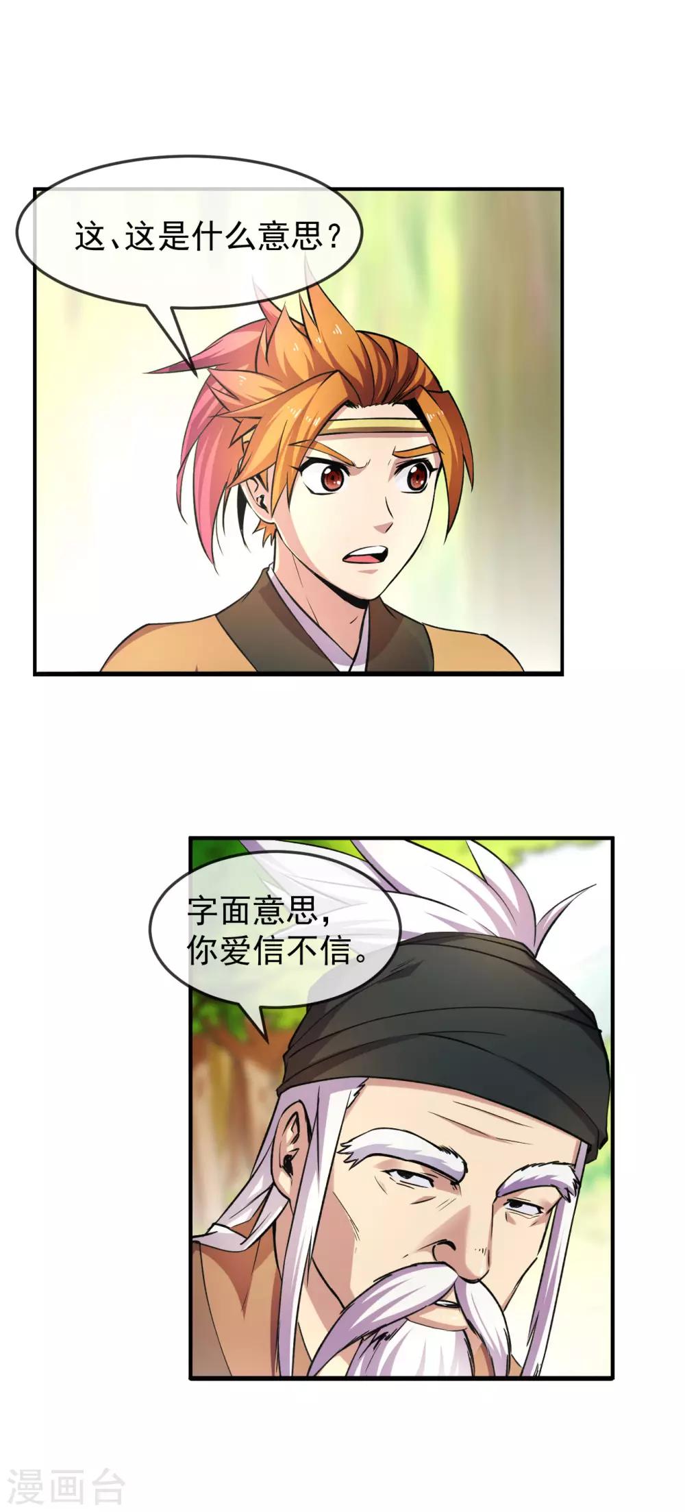 第94话 目标1
