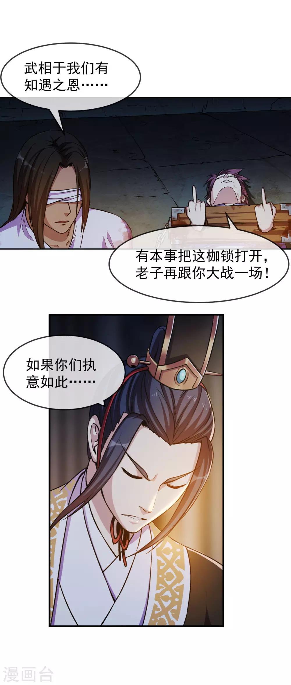 第94话 目标12