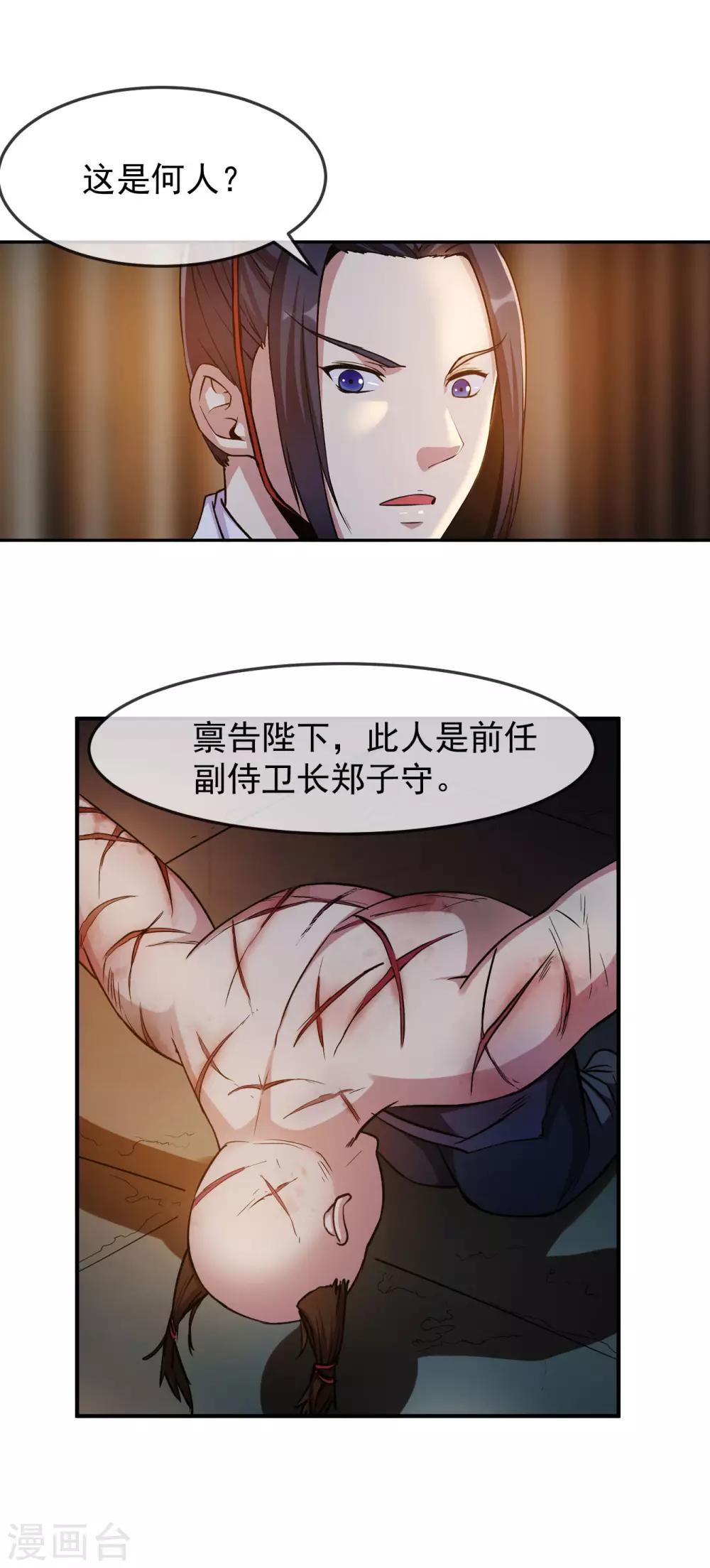 第94话 目标14