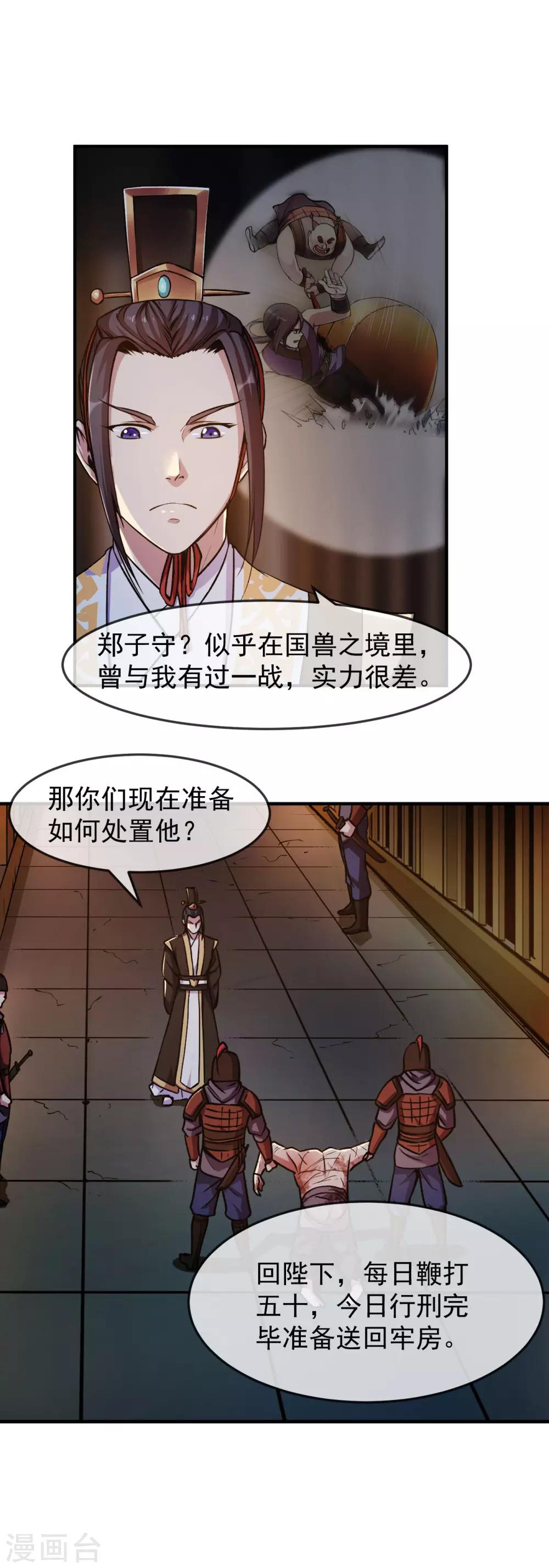 第94话 目标15