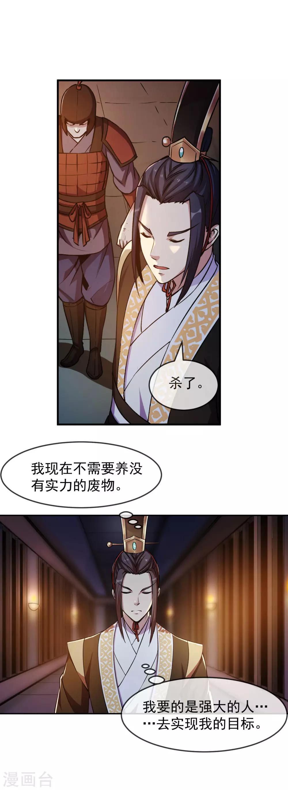 第94话 目标16