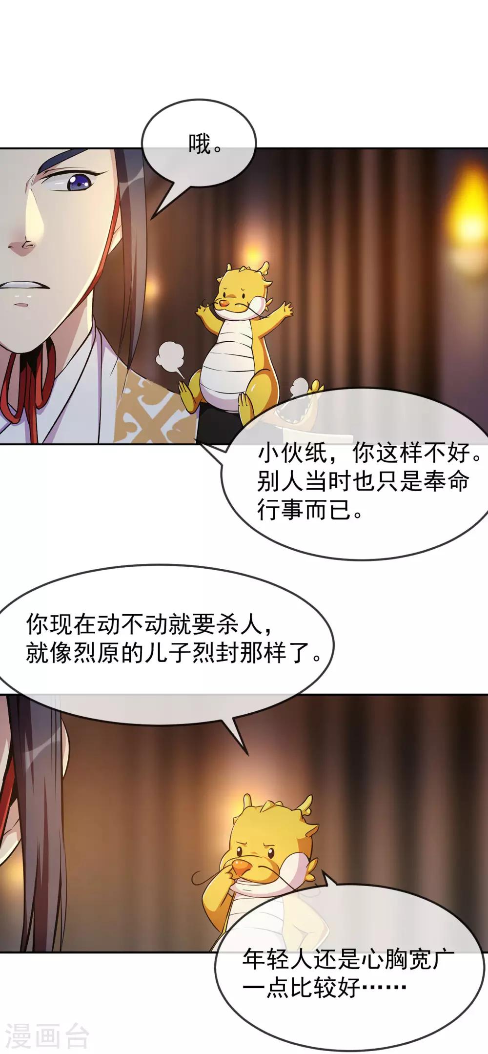 第94话 目标19
