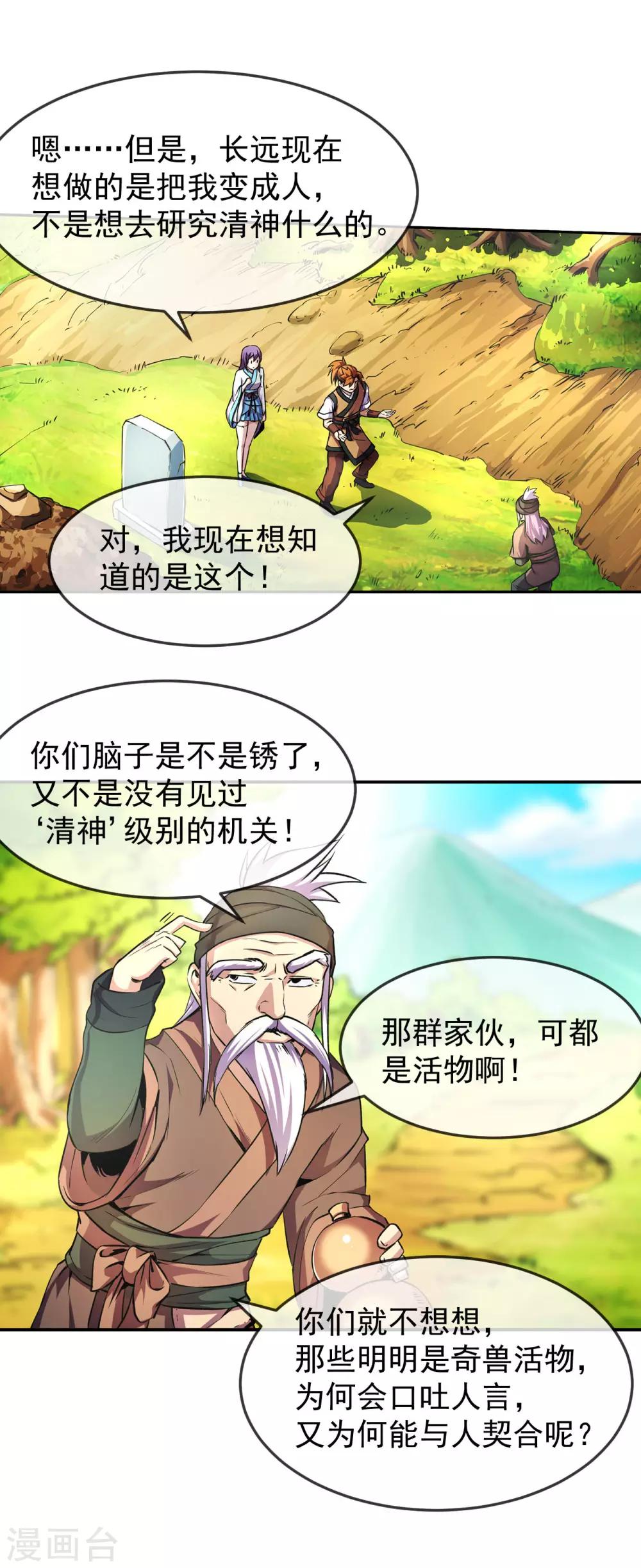 第94话 目标2