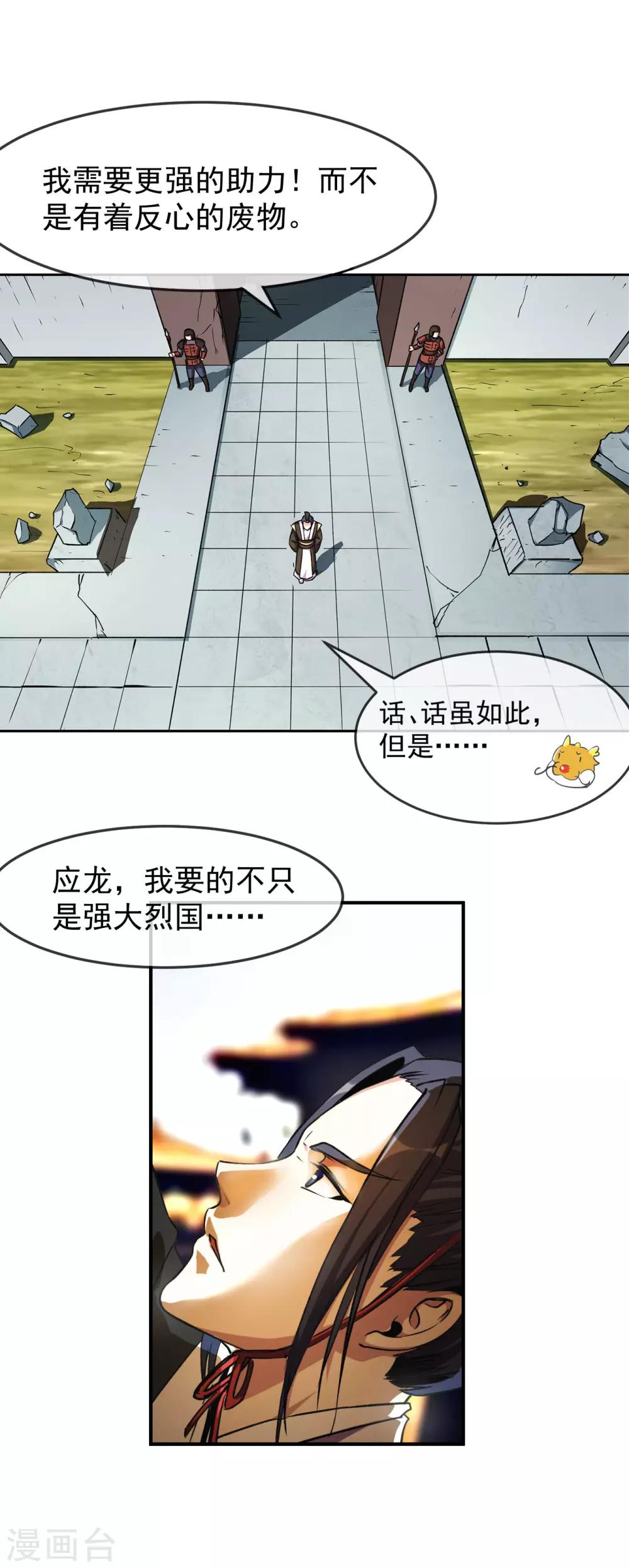 第94话 目标21