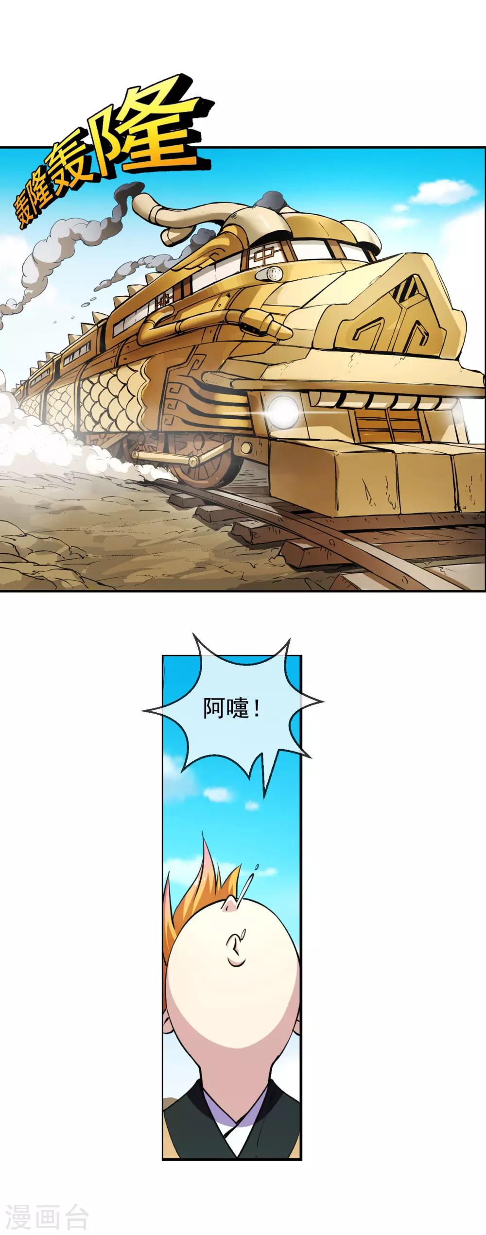 第94话 目标23