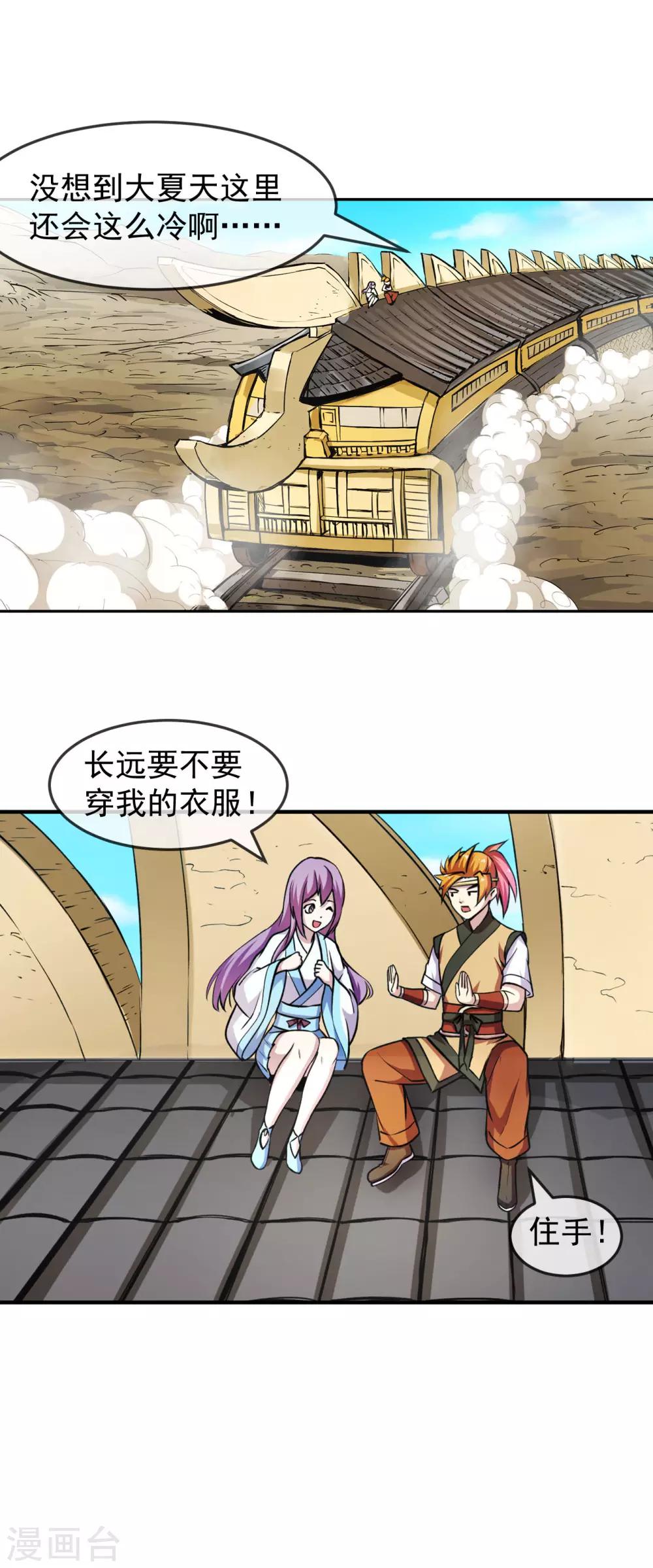第94话 目标24