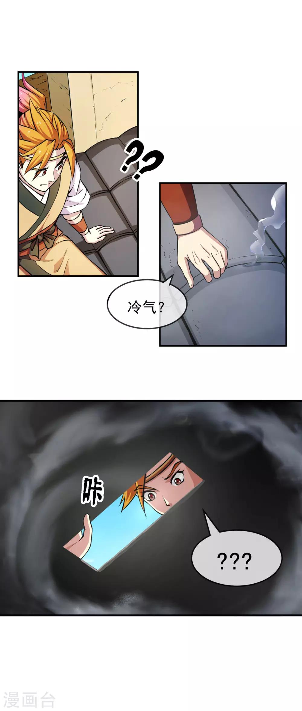 第94话 目标25