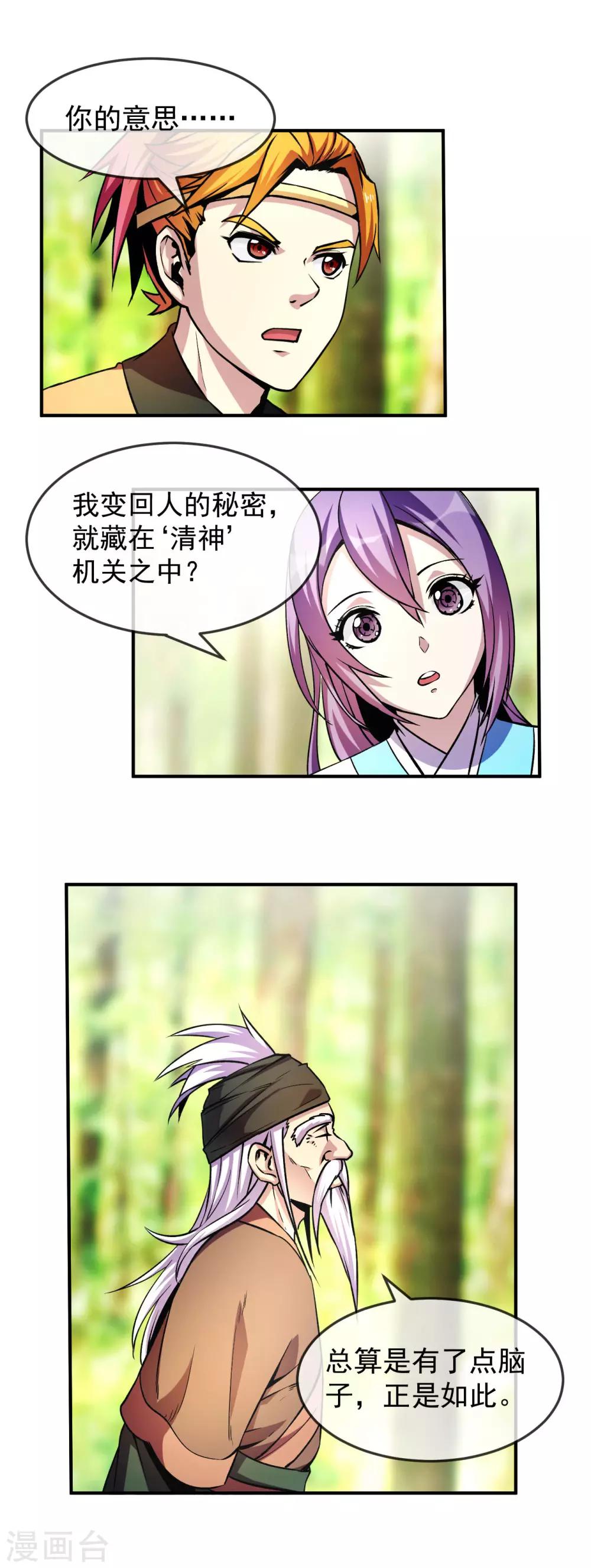 第94话 目标3