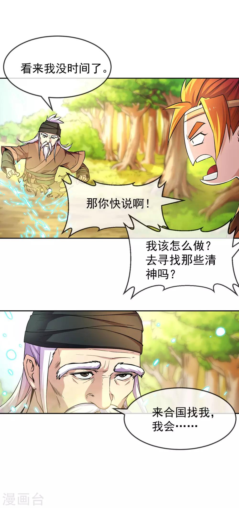 第94话 目标4