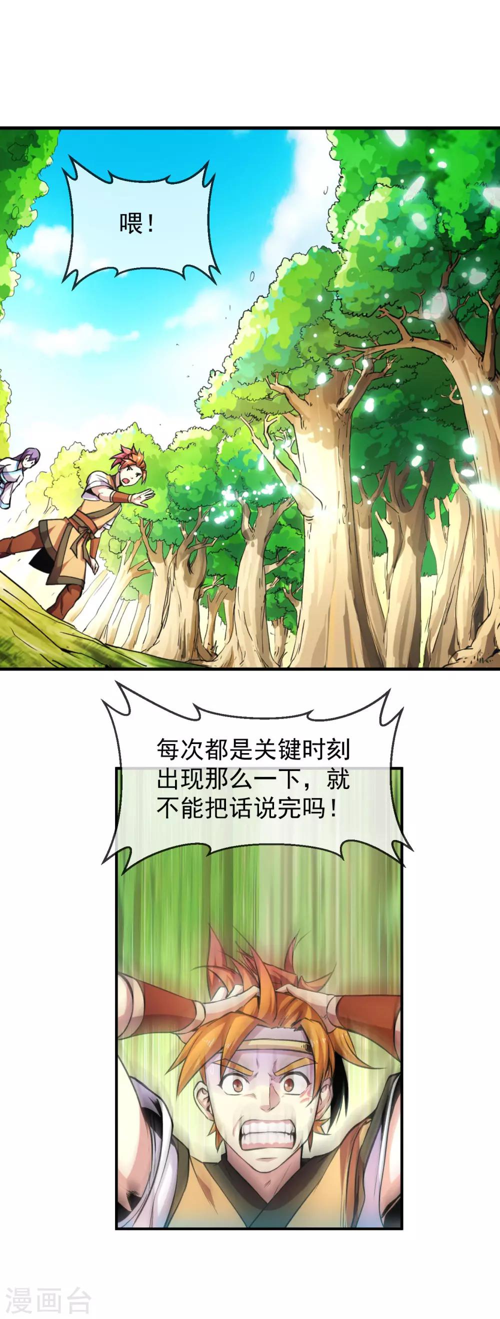第94话 目标5