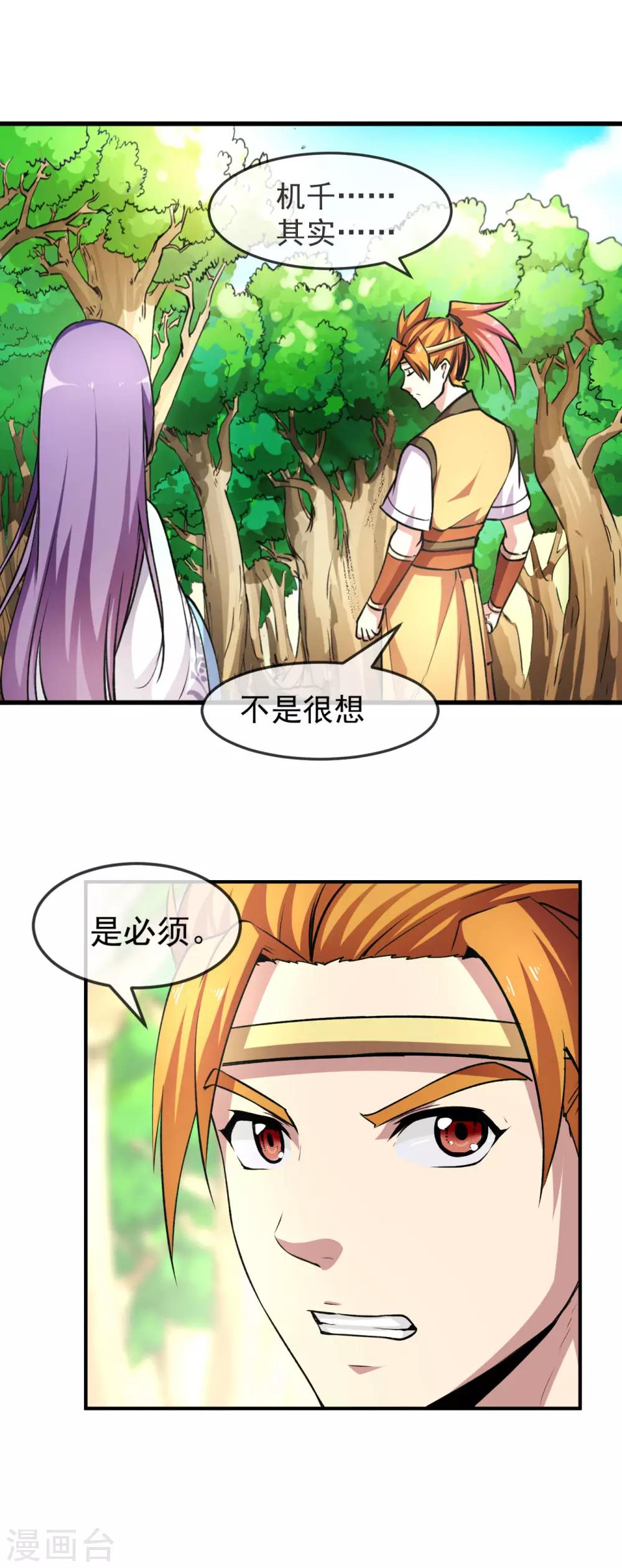 第94话 目标7