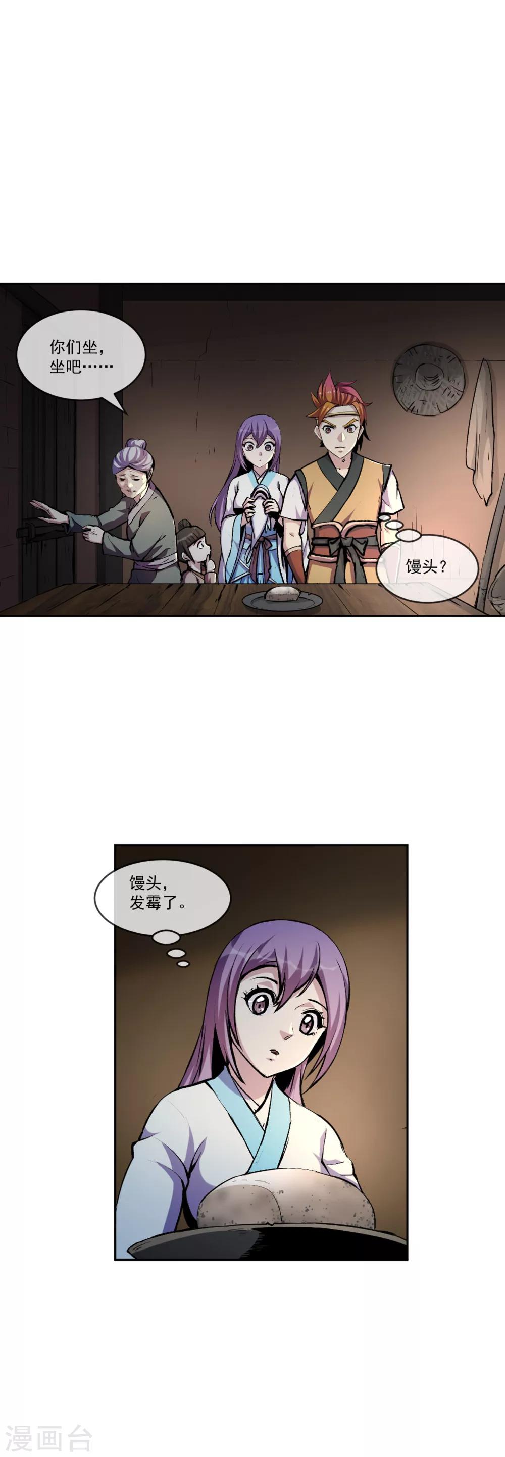 第100话 小手1