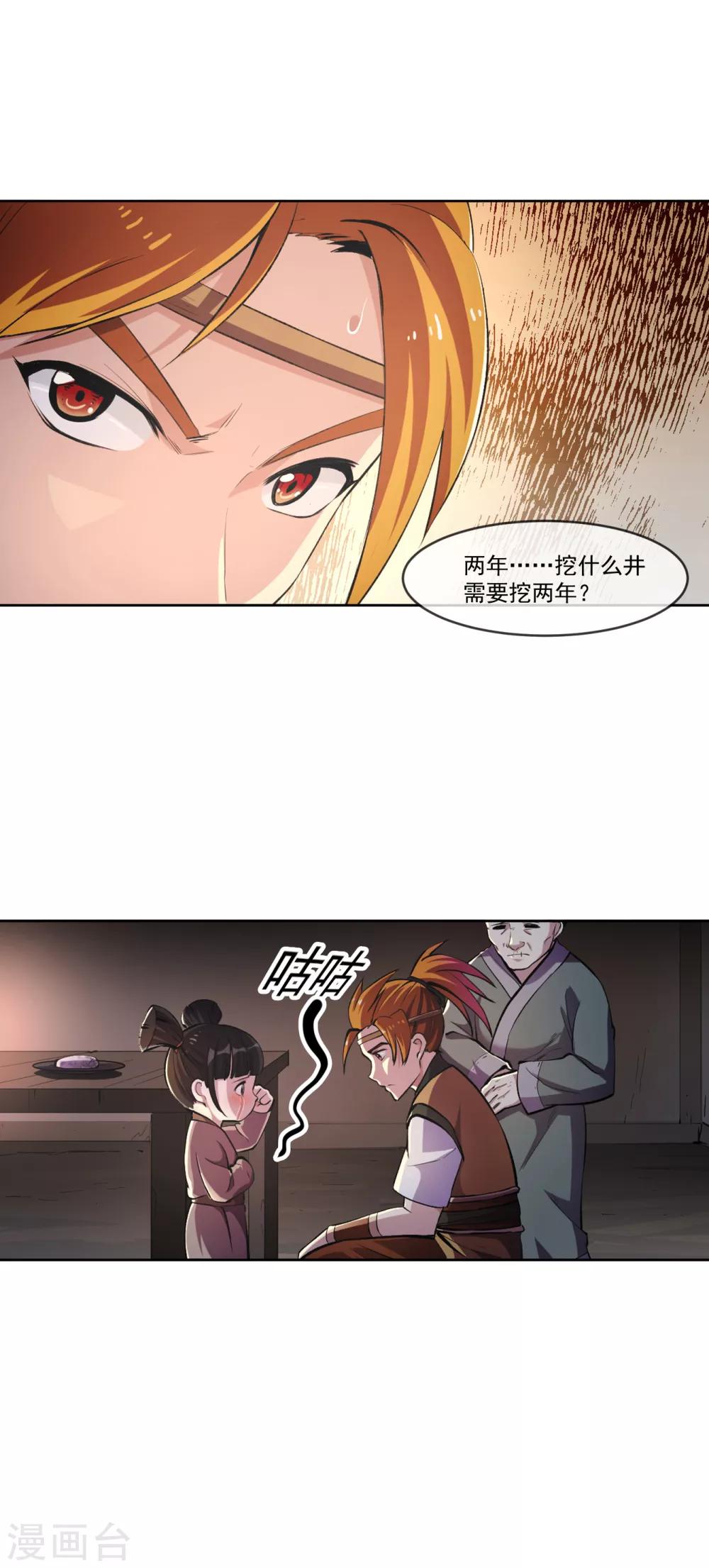 第100话 小手10