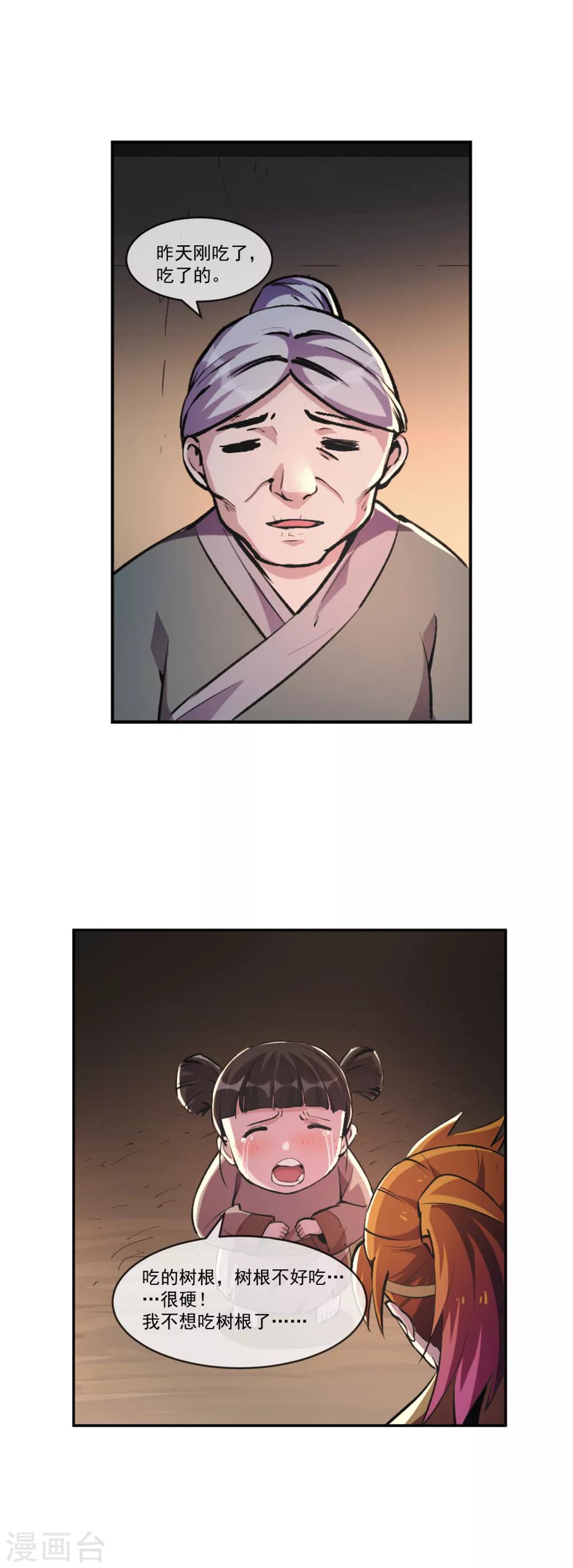 第100话 小手12